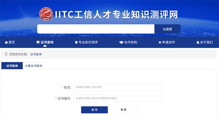 20260602/6a1e9603c4997.png 工业和信息化应用人才测评考试