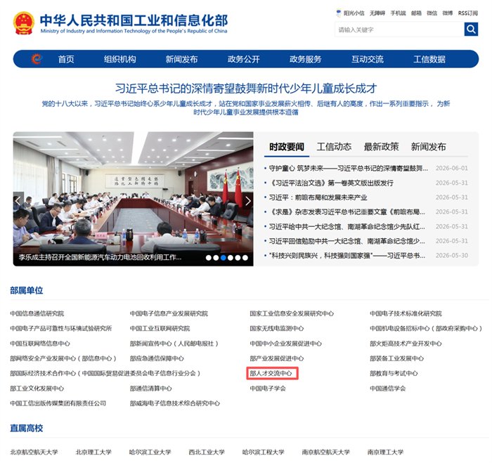 20260602/6a1e9bd15bf72.png 通航要闻 阅读次数