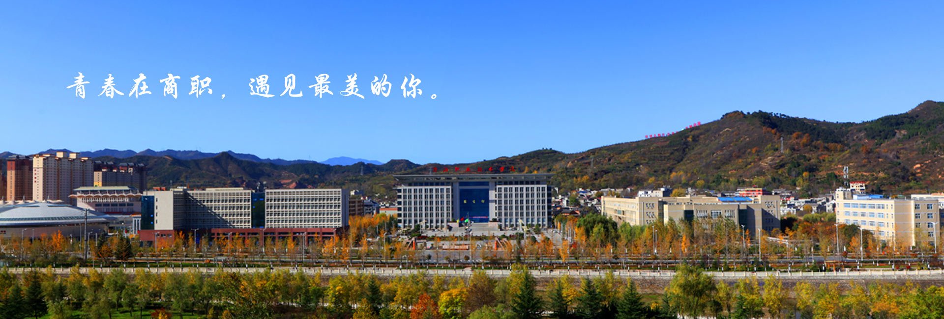 通航亚冠买球顺利开展学生评教活动 继